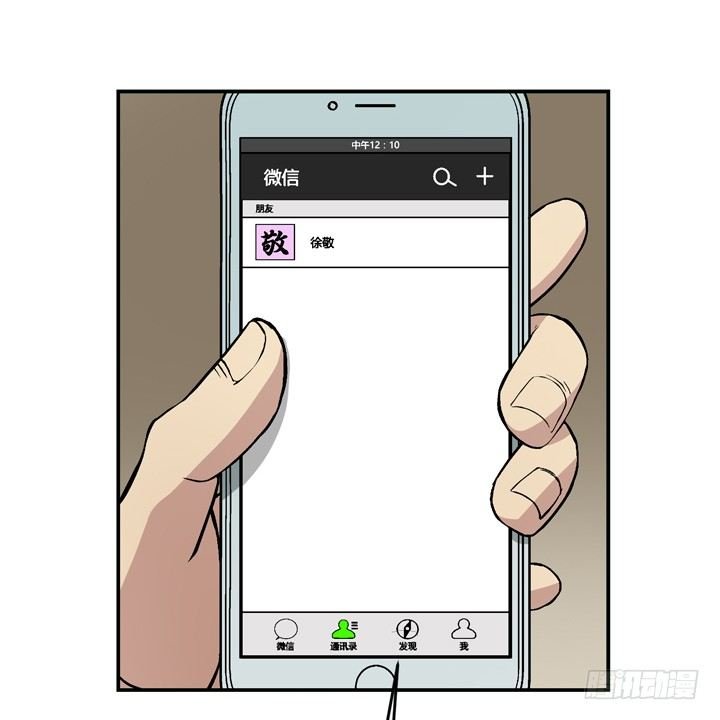 94话 公子添加你为好友