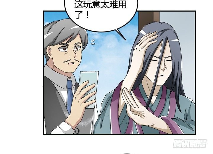 94话 公子添加你为好友