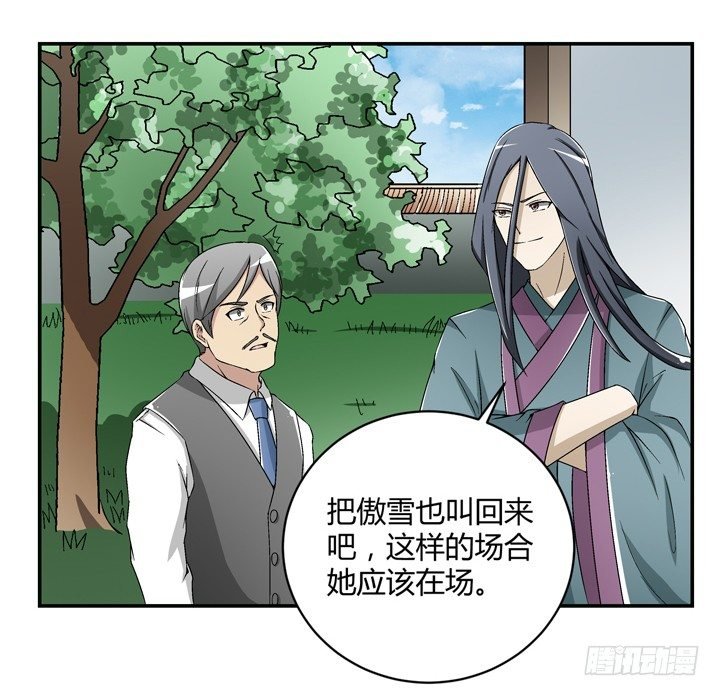 94话 公子添加你为好友