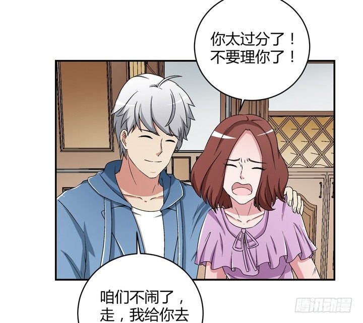 94话 公子添加你为好友