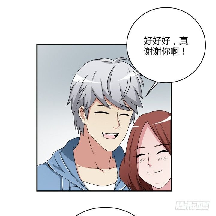 94话 公子添加你为好友