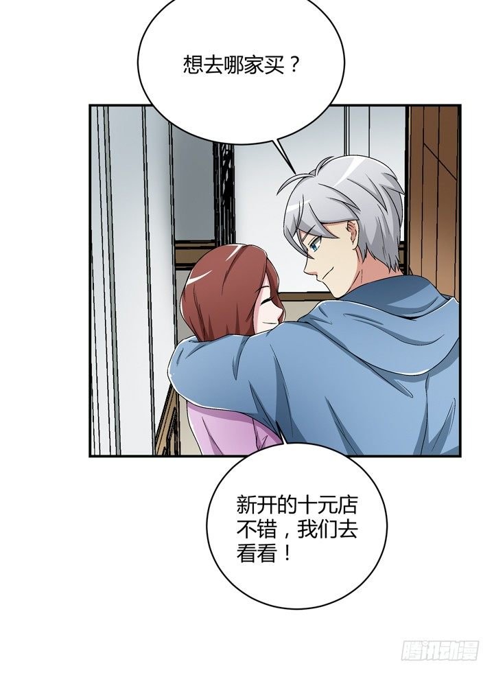 94话 公子添加你为好友