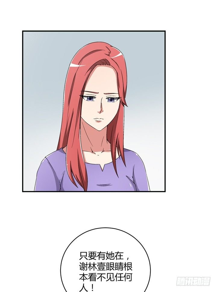 94话 公子添加你为好友