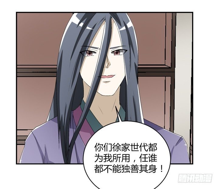 95话 逃不过他的魔爪