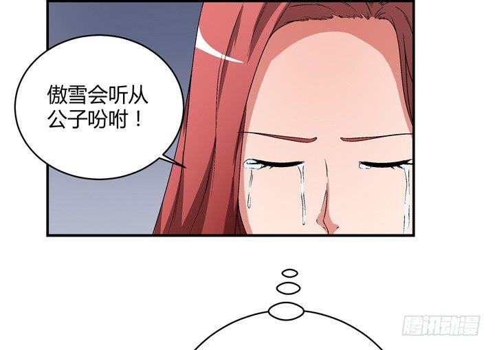 95话 逃不过他的魔爪