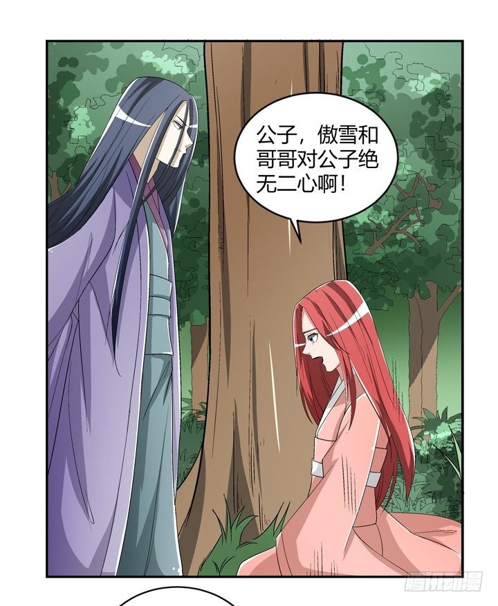 95话 逃不过他的魔爪