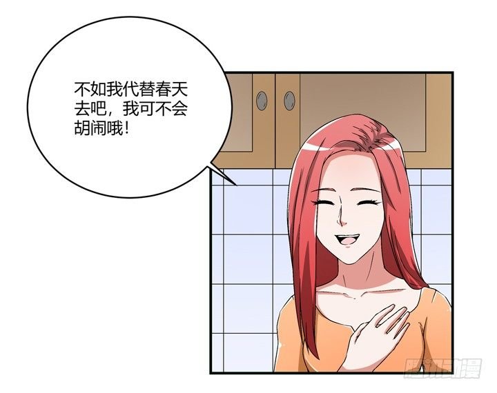 96话 我要你拆散他们