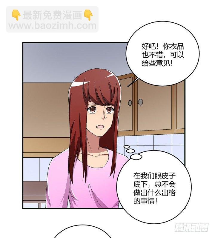 96话 我要你拆散他们