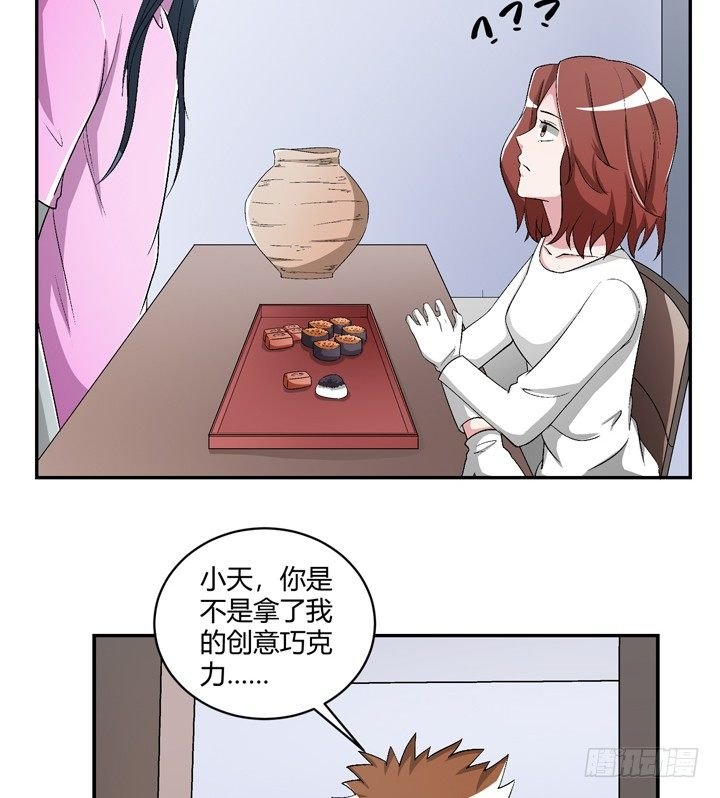 97话 给你做爱心甜点