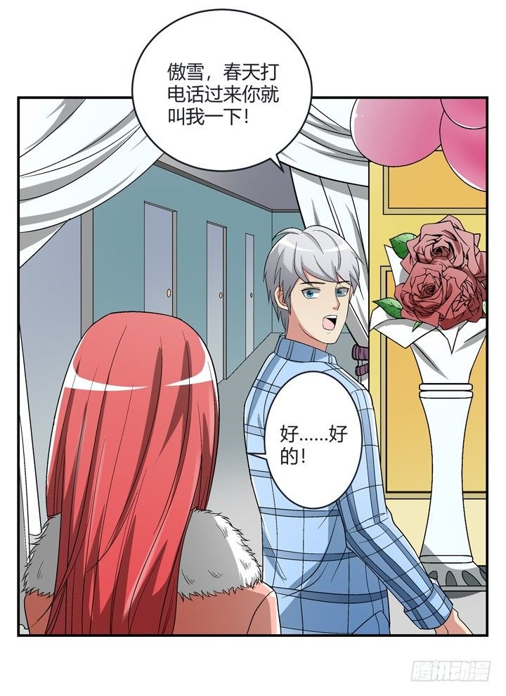 98话 同性恋婚纱店？