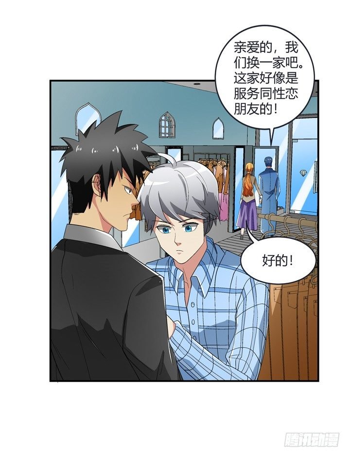 98话 同性恋婚纱店？
