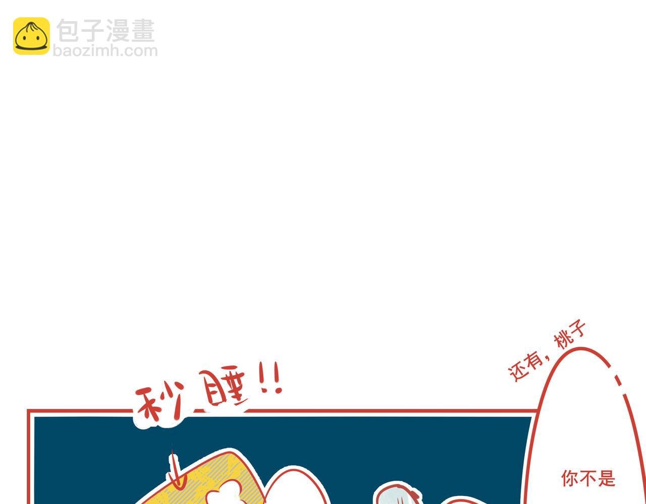 5：种草莓6：起？7：我也想睡