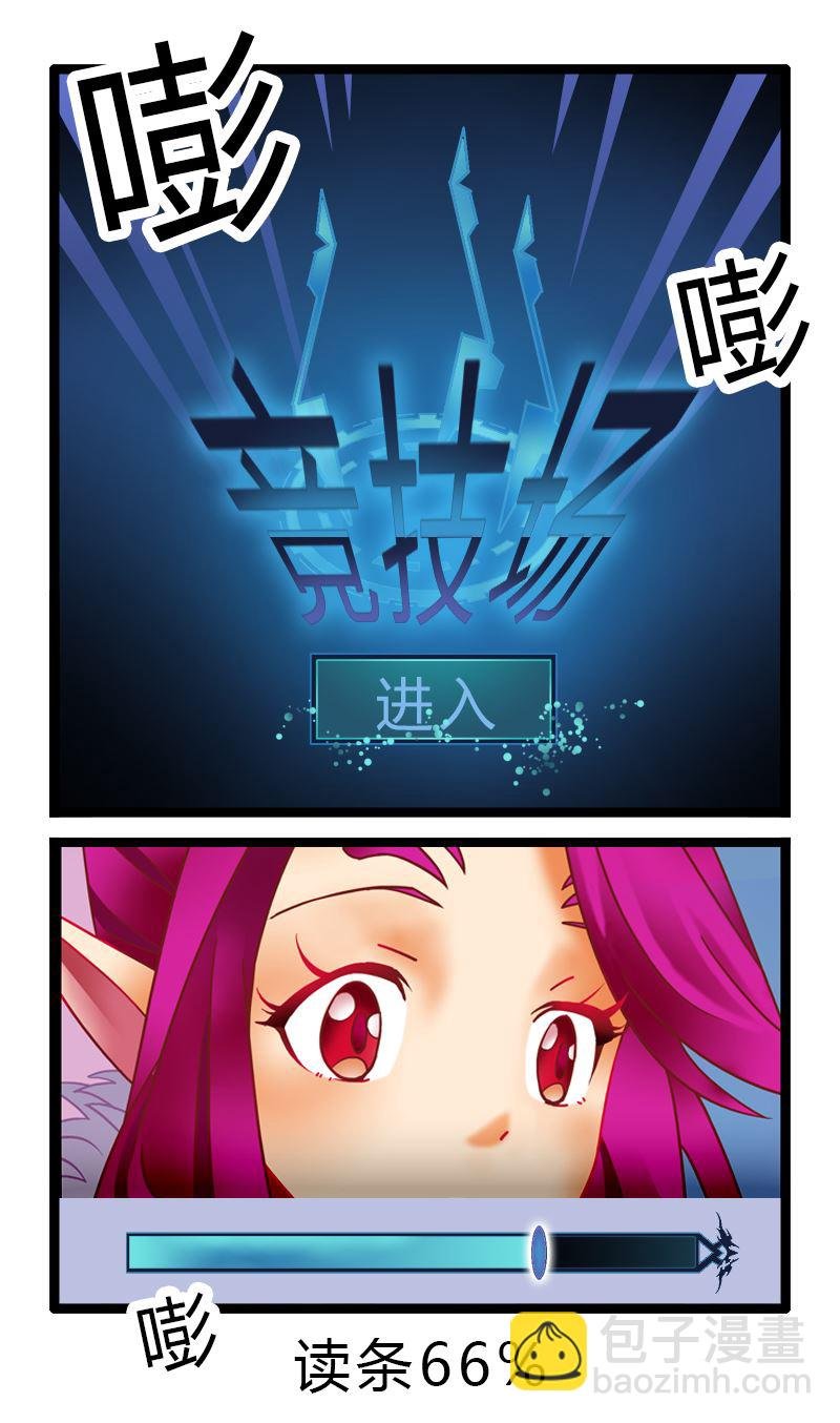 副本信仰 第3集