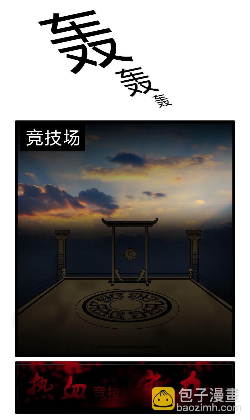 副本信仰 第3集