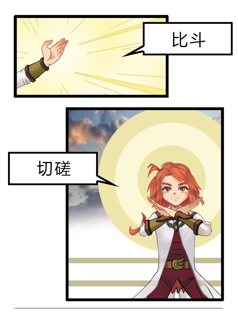 副本信仰 第3集