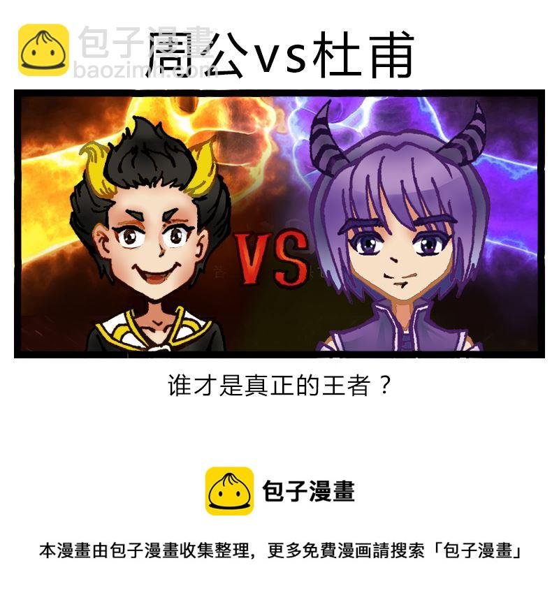 副本信仰 第3集