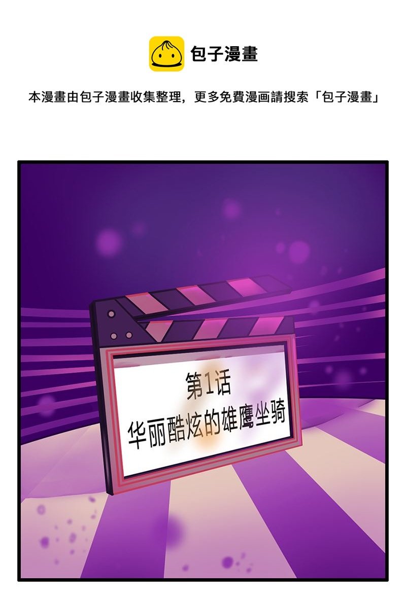 副本信仰 第1集