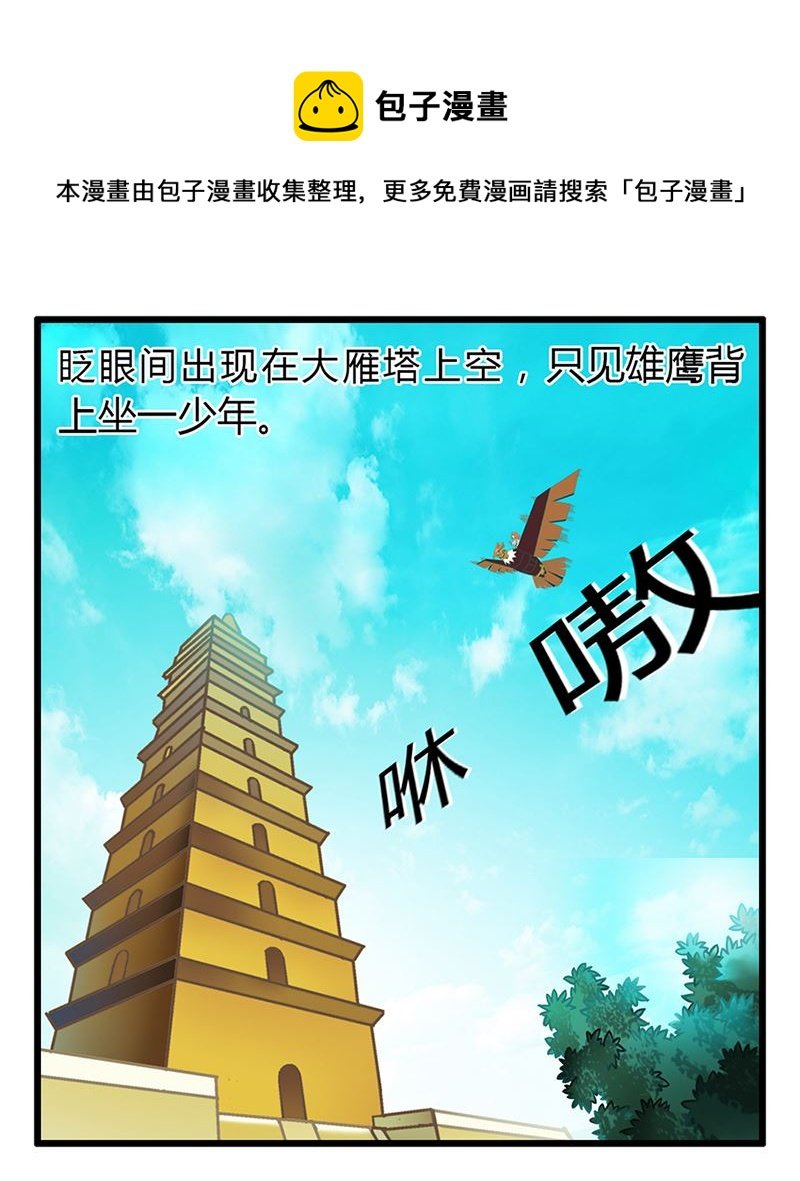 副本信仰 第1集