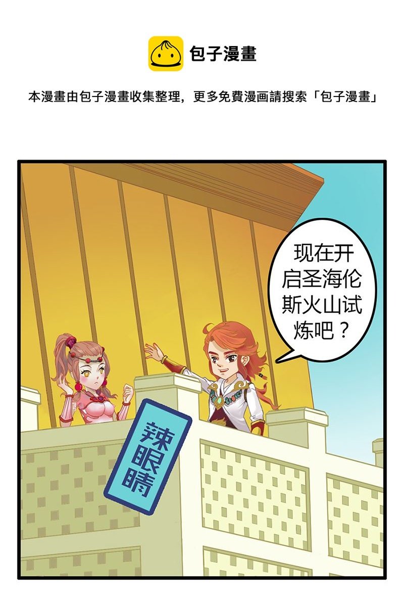 副本信仰 第1集