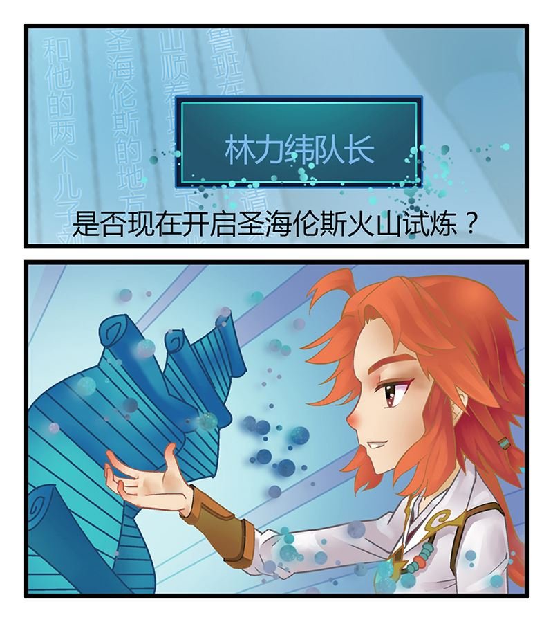副本信仰 第1集