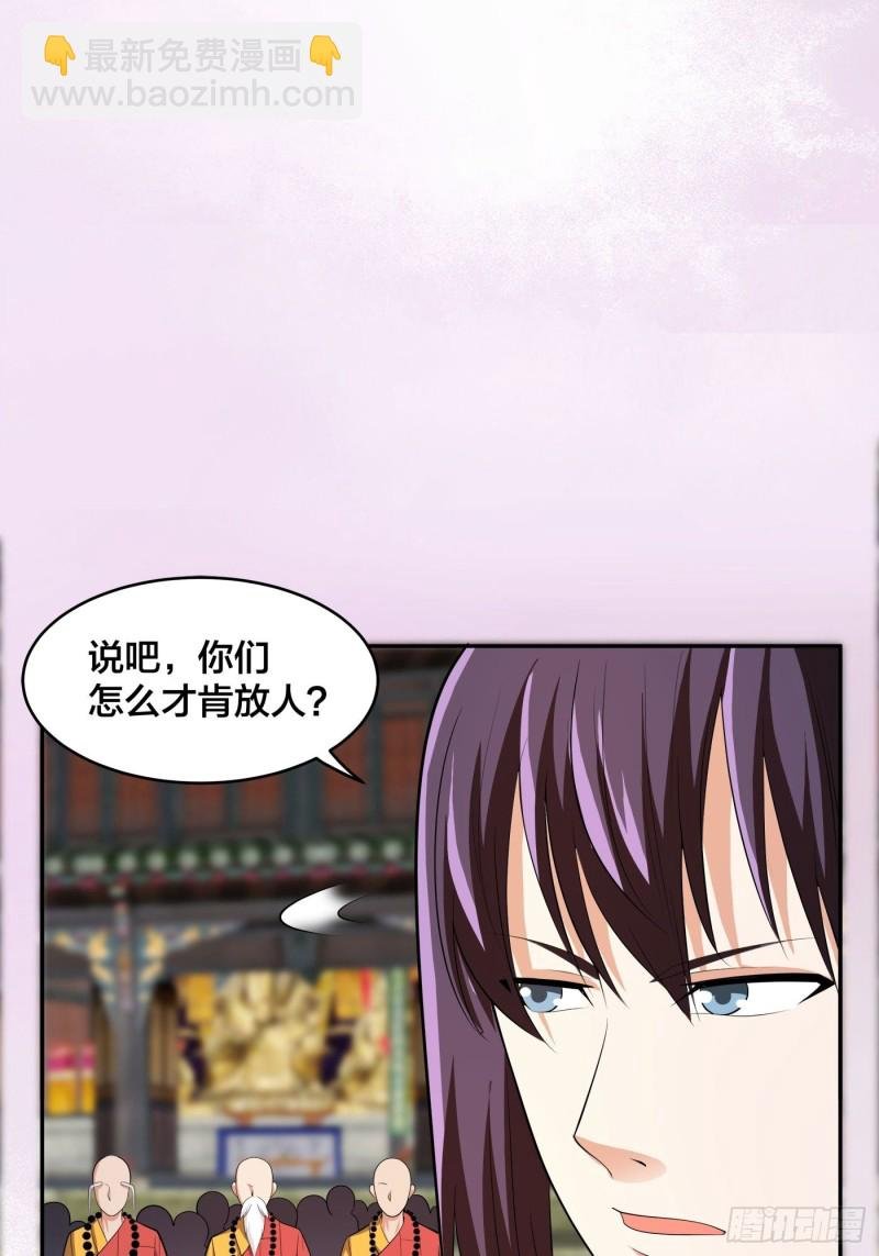第109话 什么叫稳健啊？