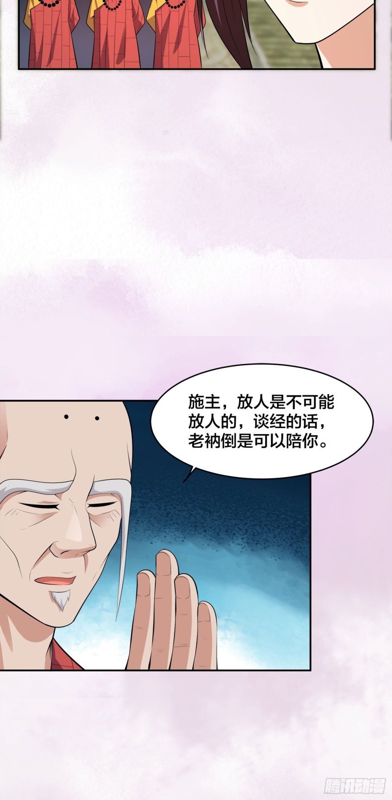 第109话 什么叫稳健啊？