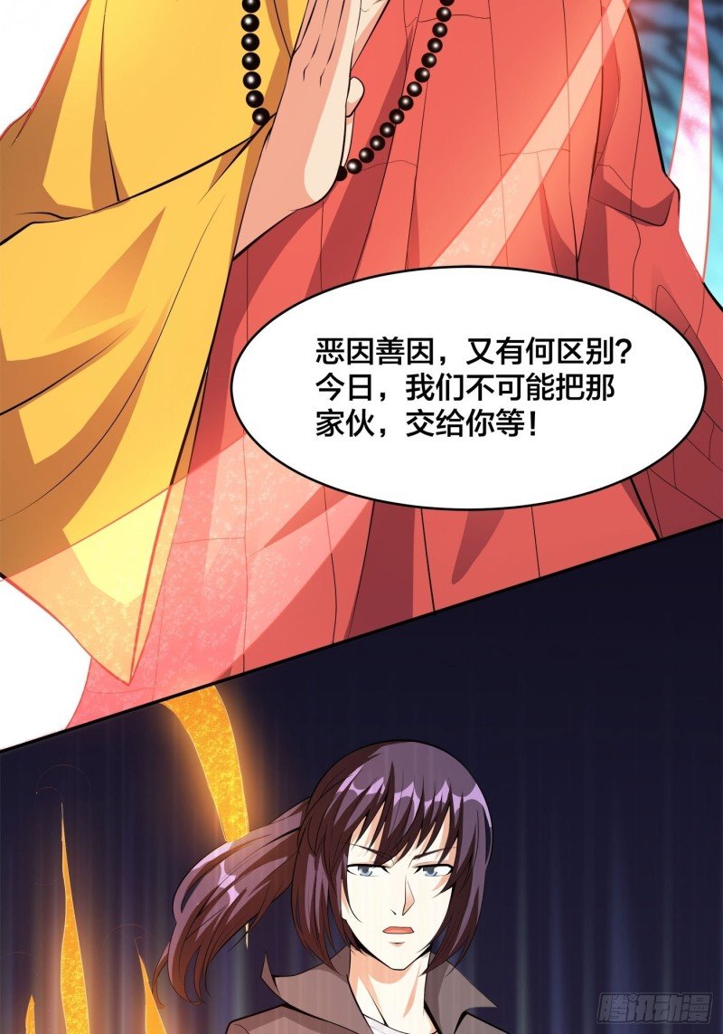 第109话 什么叫稳健啊？