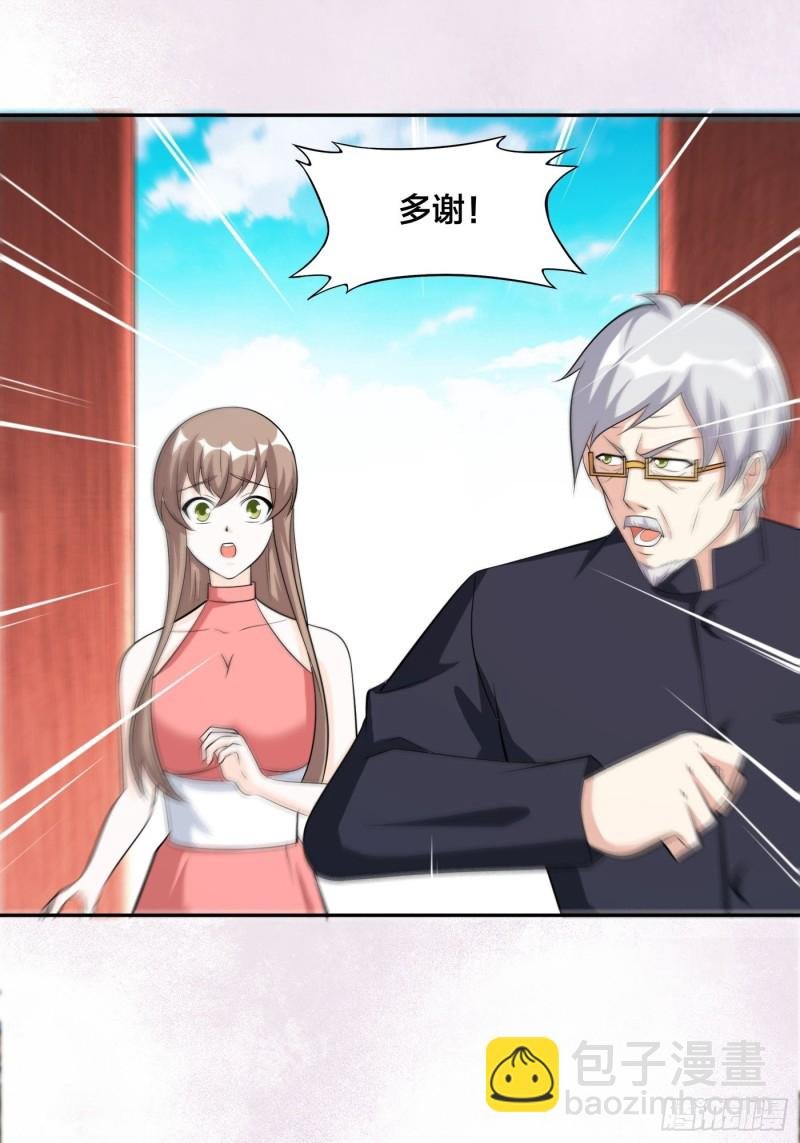 第109话 什么叫稳健啊？