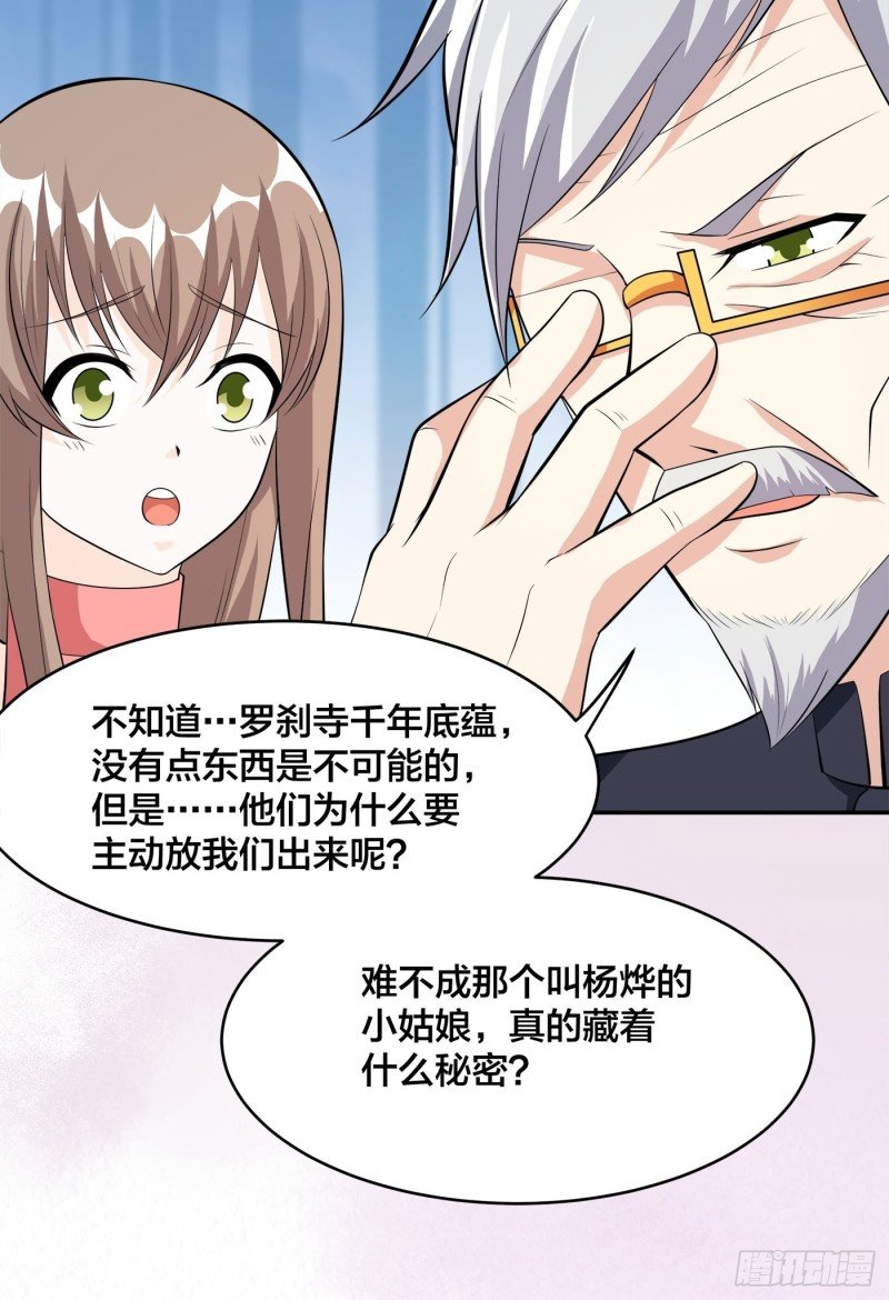 第109话 什么叫稳健啊？