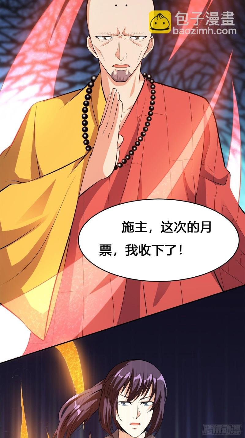 第109话 什么叫稳健啊？