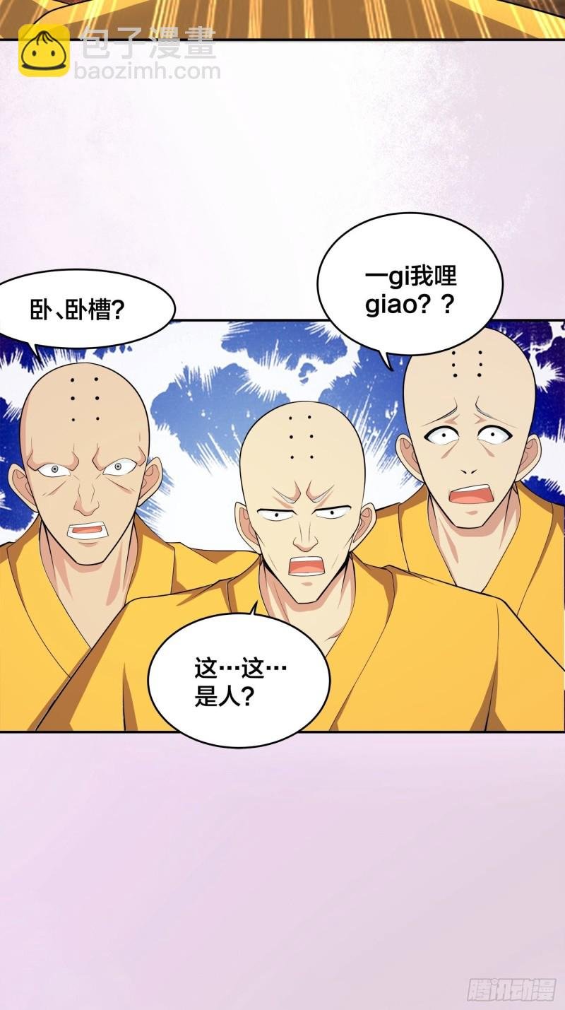 第110话 秃头祝大家五一快乐