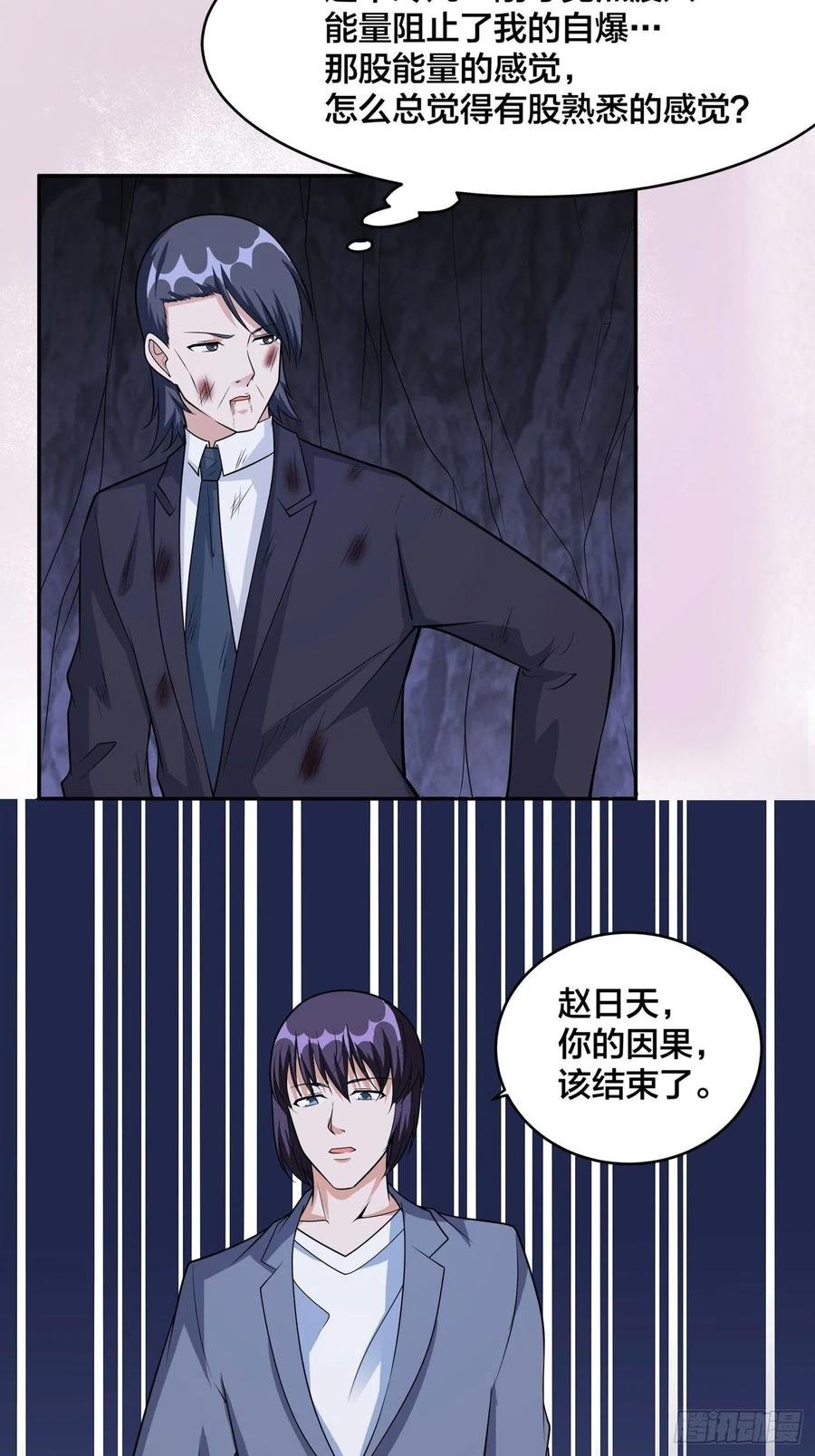 第101话 李昊的决心