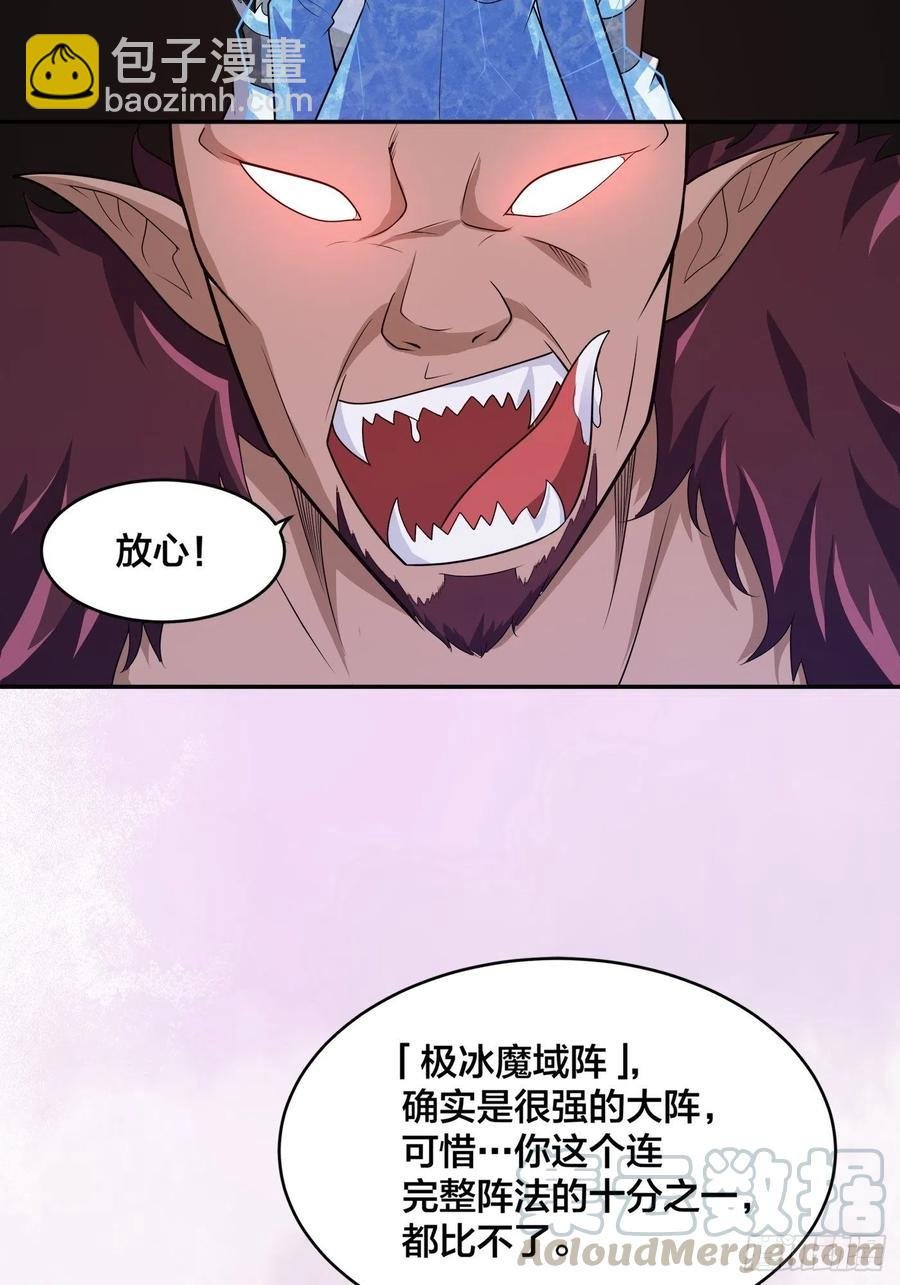 第101话 李昊的决心