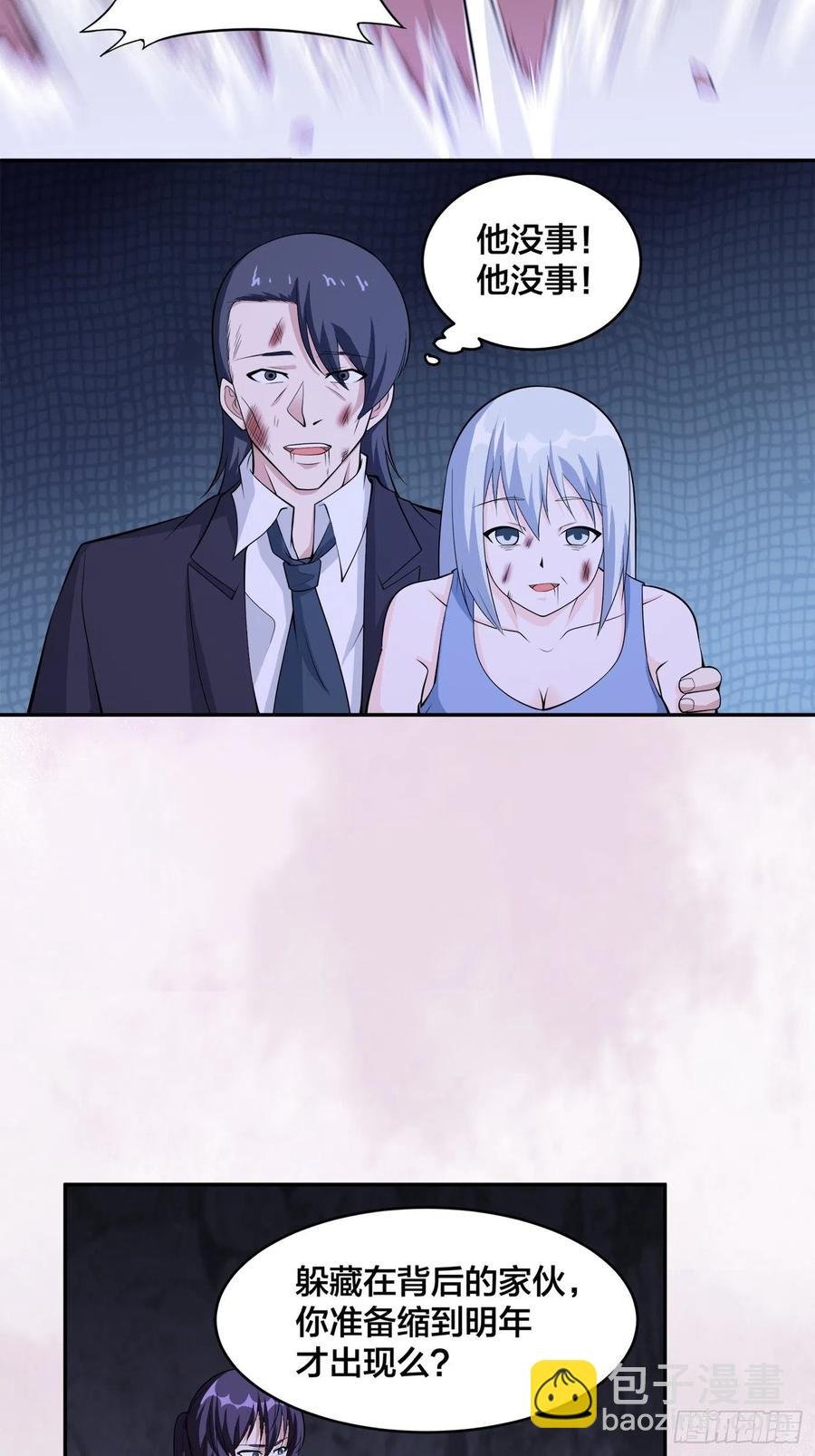 第102话 你怎么这么丑啊！