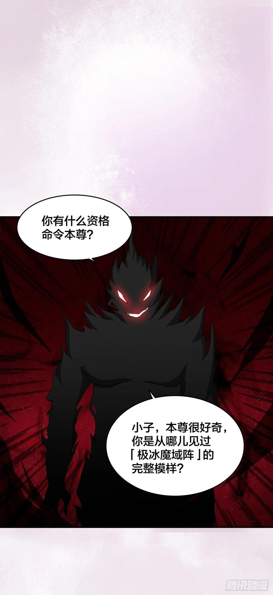 第102话 你怎么这么丑啊！