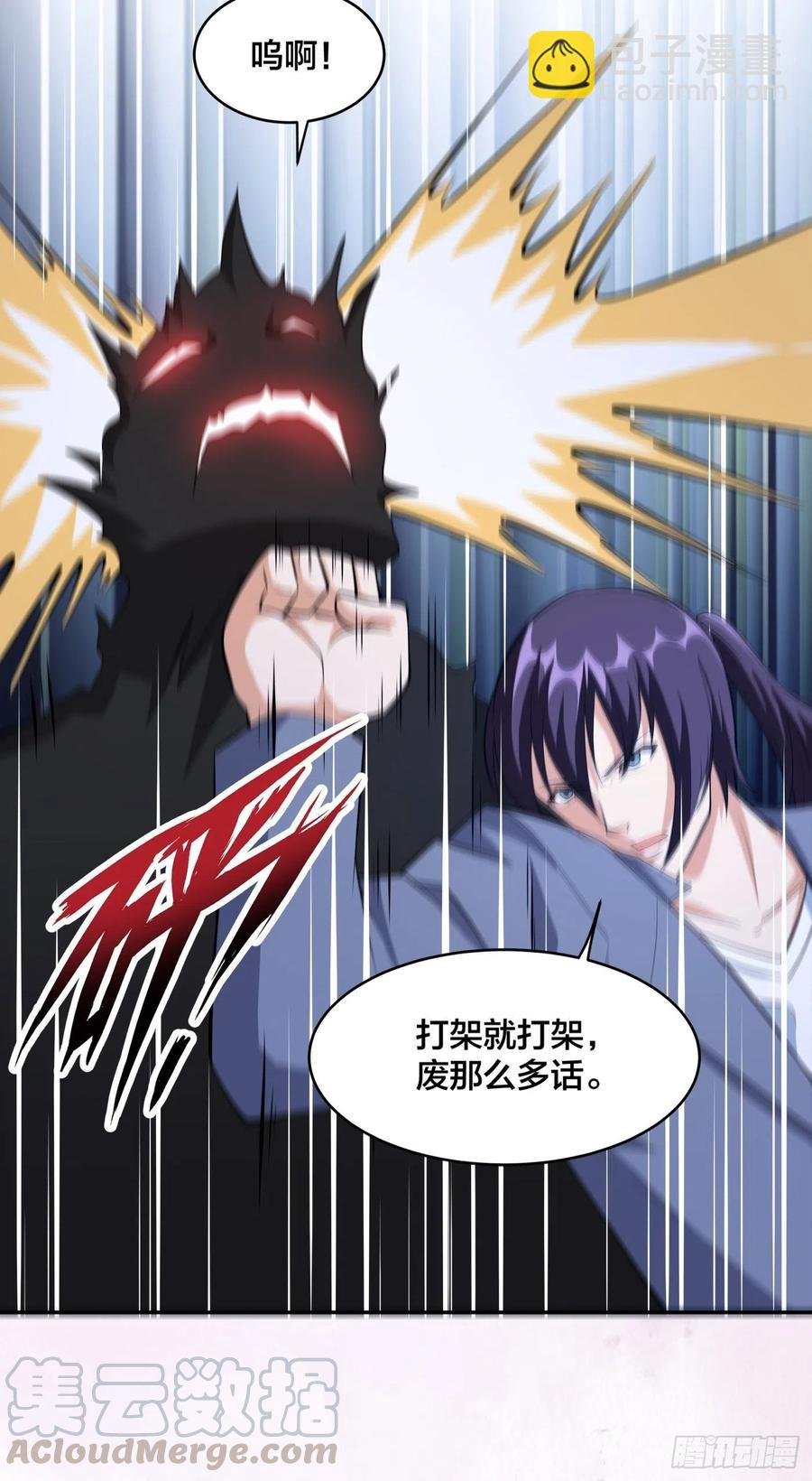第102话 你怎么这么丑啊！
