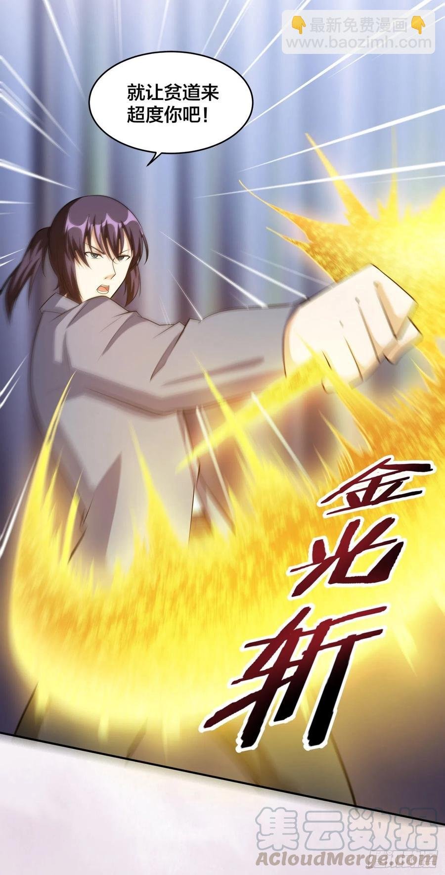 第102话 你怎么这么丑啊！