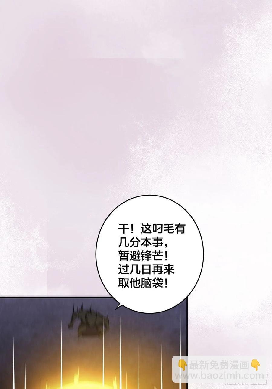 第102话 你怎么这么丑啊！