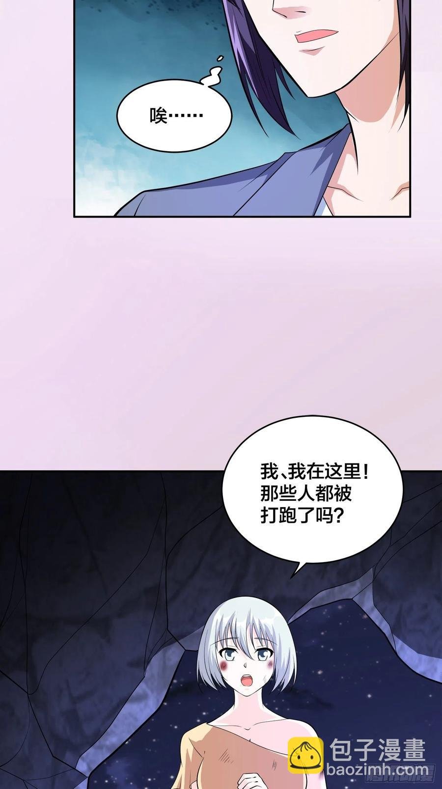 第102话 你怎么这么丑啊！