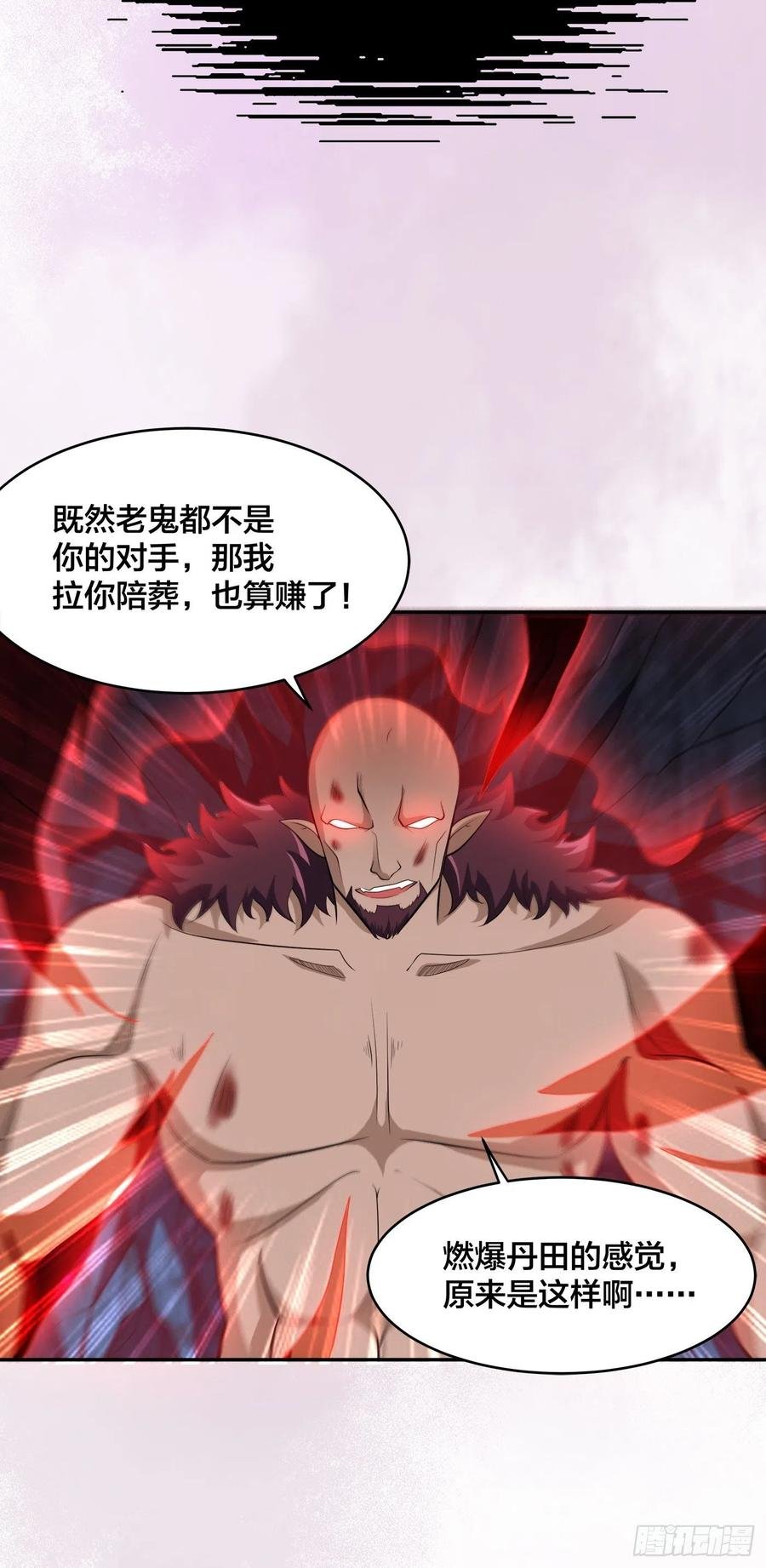 第102话 你怎么这么丑啊！