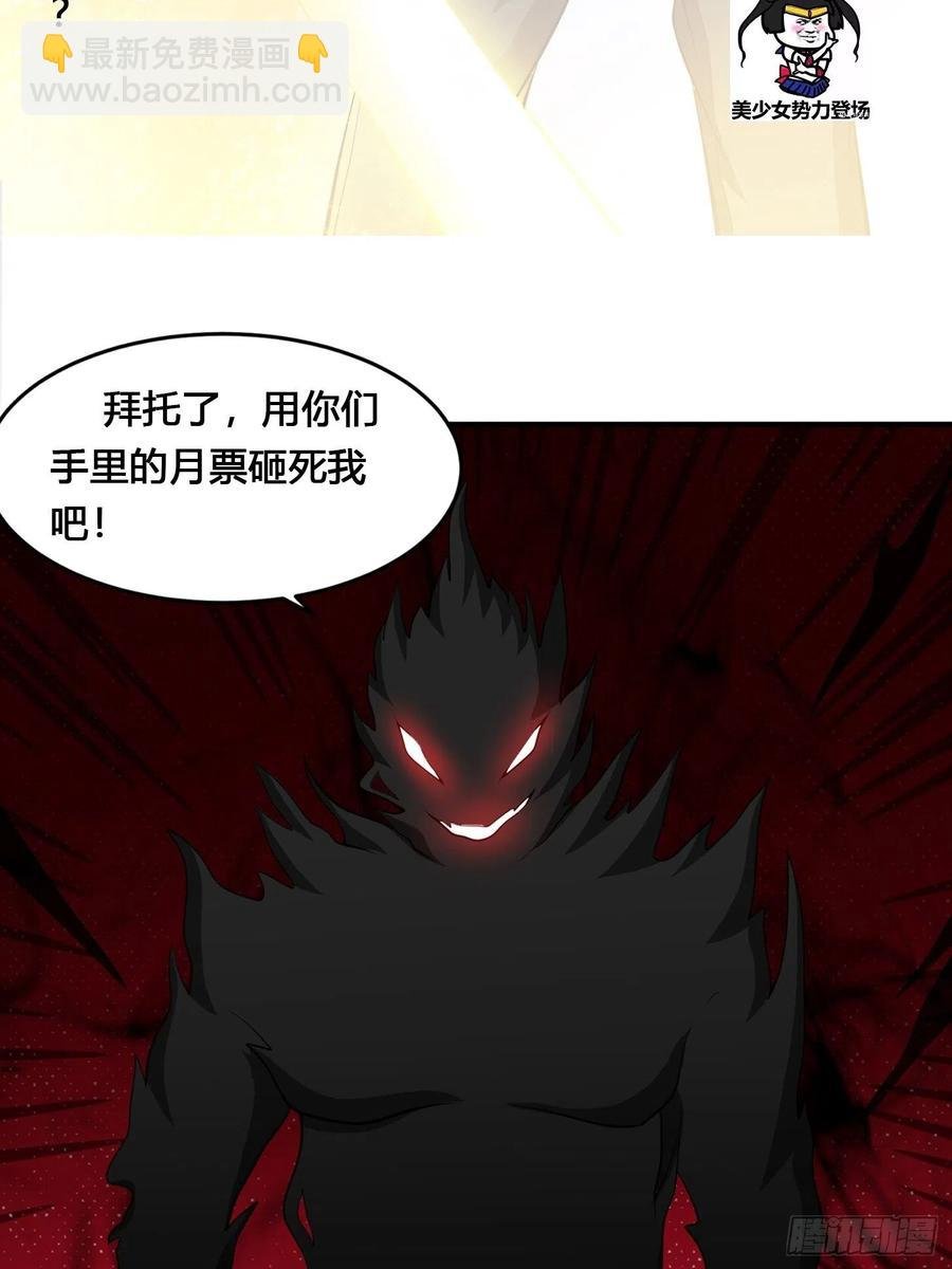 第102话 你怎么这么丑啊！
