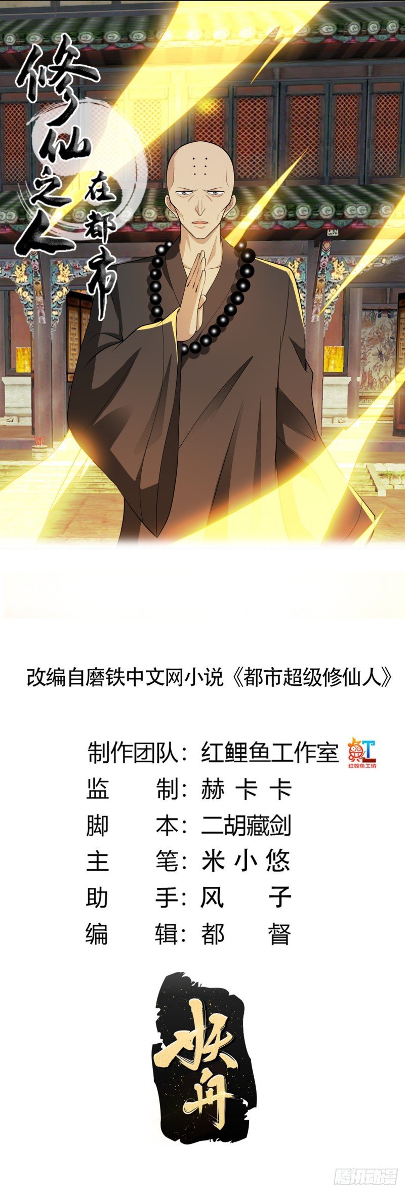 第111话 你打不过我
