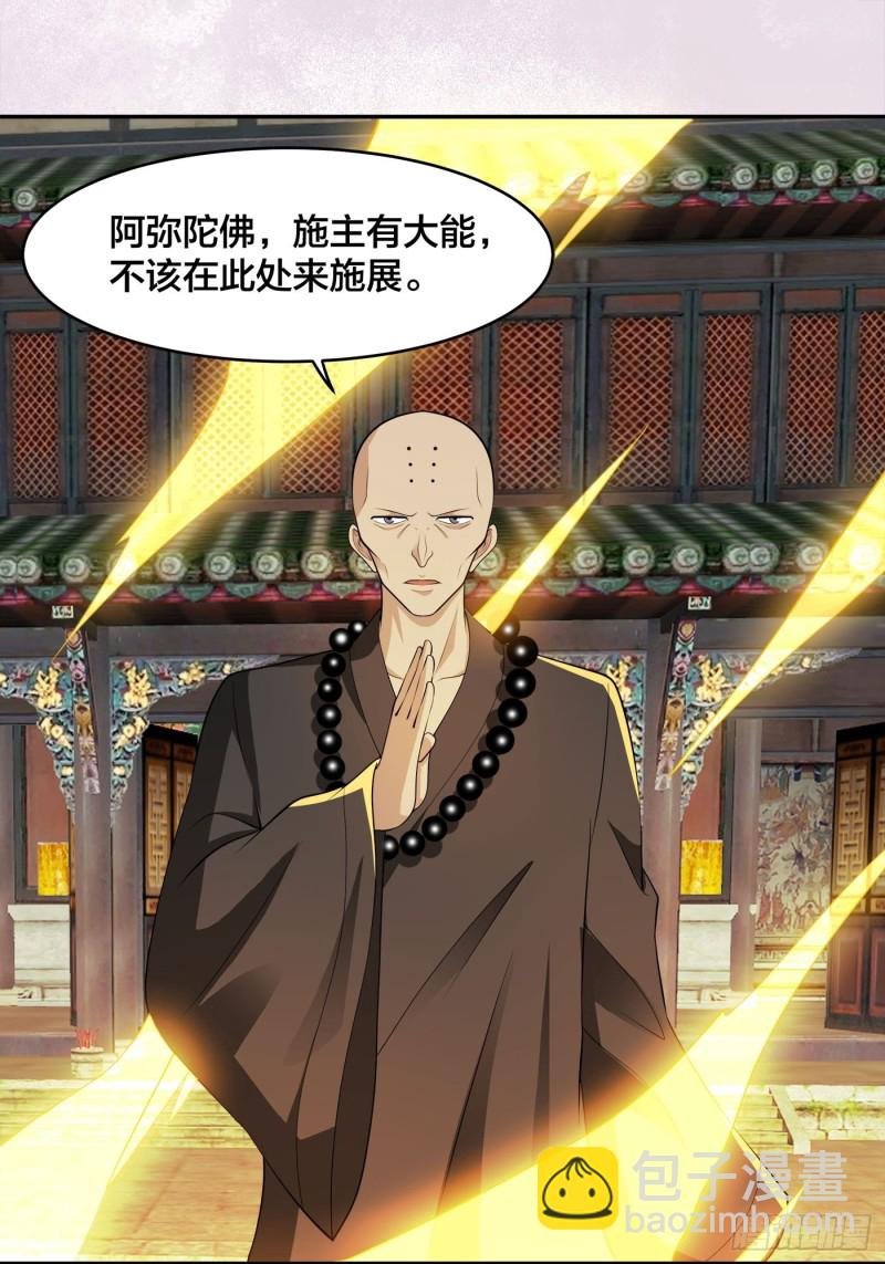第111话 你打不过我