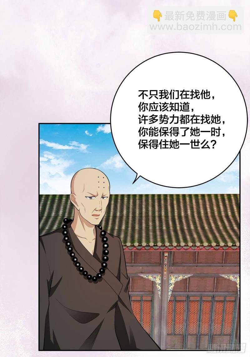 第111话 你打不过我