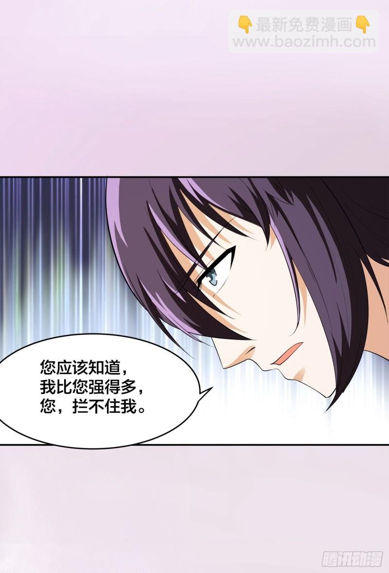 第111话 你打不过我
