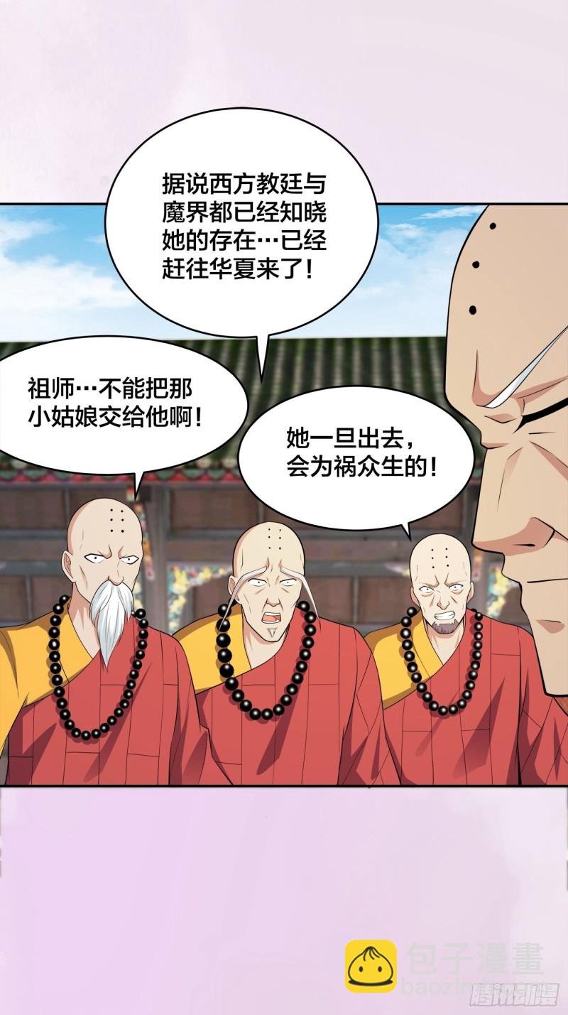 第111话 你打不过我