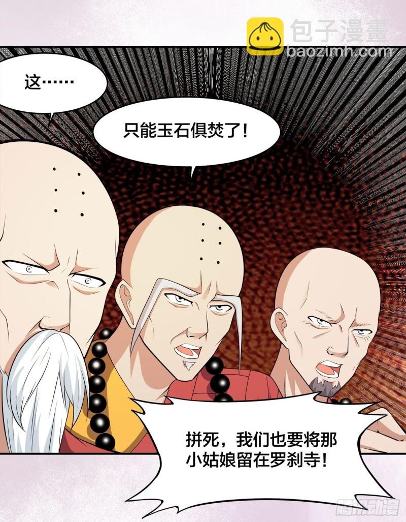 第111话 你打不过我