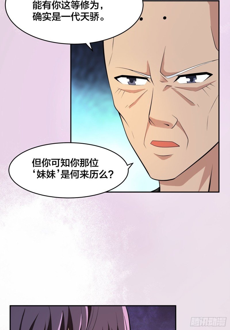 第111话 你打不过我