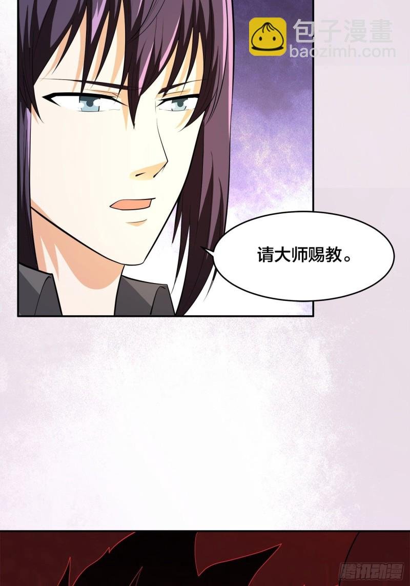 第111话 你打不过我