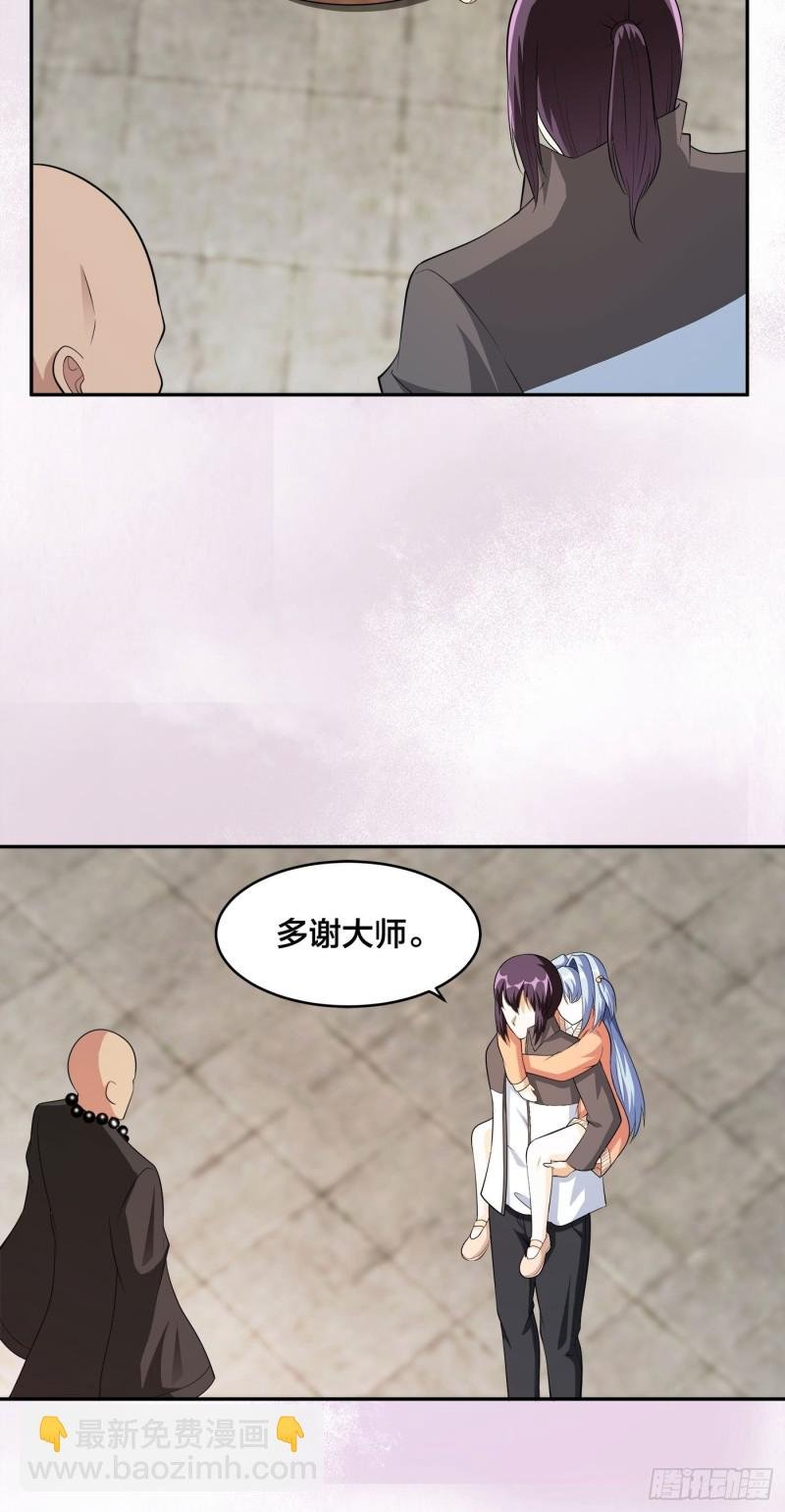 第111话 你打不过我